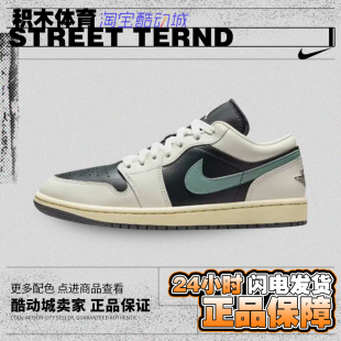 Air Jordan 1 Low AJ1 黑绿 复古休闲低帮篮球鞋 DC0774-001