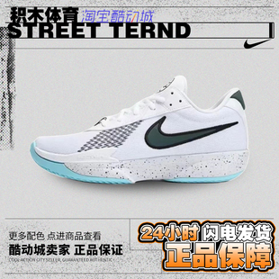 Nike耐克 Air Zoom G.T. Cut 蓝色 低帮实战篮球鞋 HF5705-130