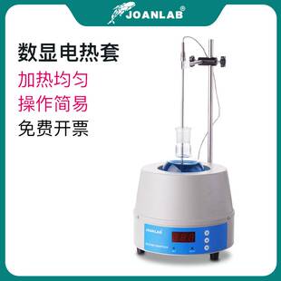 JOANLAB 数显恒温电热套磁力搅拌器实验室调温加热套500ml1000ml