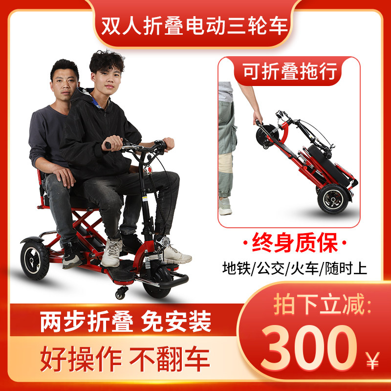 折叠老年代步车电动三轮车残疾人家用小型轻便三轮锂电瓶车助力车
