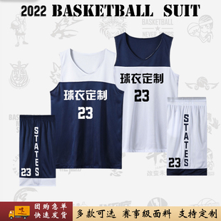 双面篮球服套装男定制美式比赛篮球衣运动训练队服两面穿团队订制