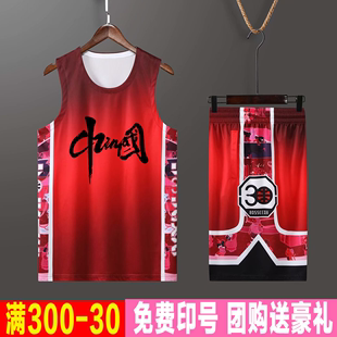 中国红运动服迷彩渐变色男女成人儿童学生运动训练队速干球衣定制