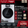 【保時捷】松下高端10kg洗烘壹體智屏全自動家用滾筒洗衣機P2DL 【保時捷】松下高端10kg洗烘壹體智屏全自動家用滾筒洗衣機P2DL