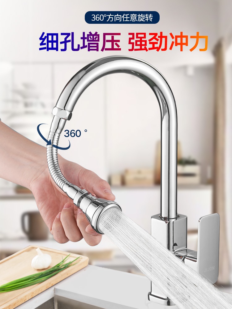 淘菜盆水龙头防溅头万能接头可旋转厨房水嘴喷头万向增压加压龙头