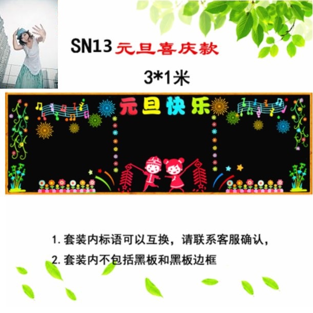 墙文化新年快乐展板班级装饰黑板报元旦贴墙中小学墙教室主题新年