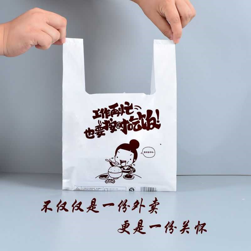 外卖打包袋个性创意一次性塑料袋定制餐饮手提袋背心袋水果购物袋