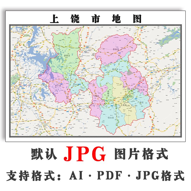 上饶市1.