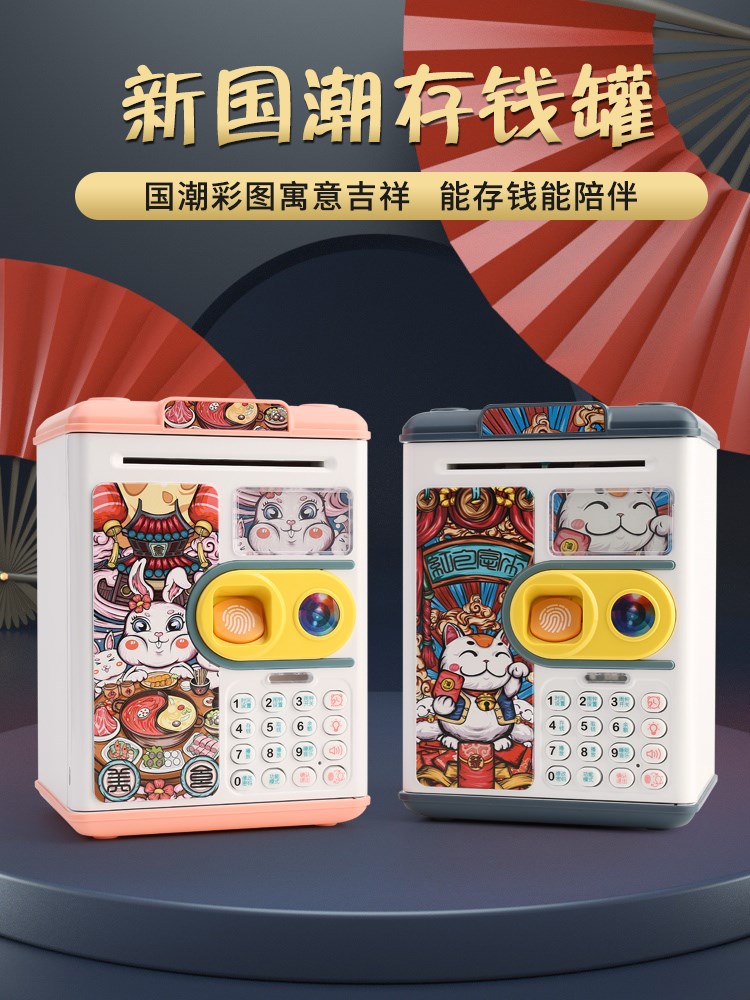 2021年新款存錢罐兒童網紅男女孩只進不出大號儲蓄密碼箱指紋帶鎖在類目 節慶用品/禮品, 創意禮品, 儲蓄罐中 - 來自Buy2taobao.com提供專業的淘寶代購服務