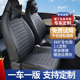雷丁coco芒果新能源乐途D70D80D30S50乐迪电动汽车专车专用座椅套