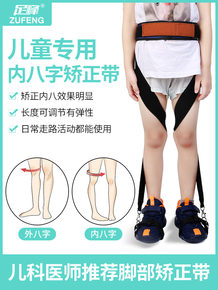 专业儿童腿型矫正内八字矫正器外八字绑腿带xo型成人螺旋腿日夜用