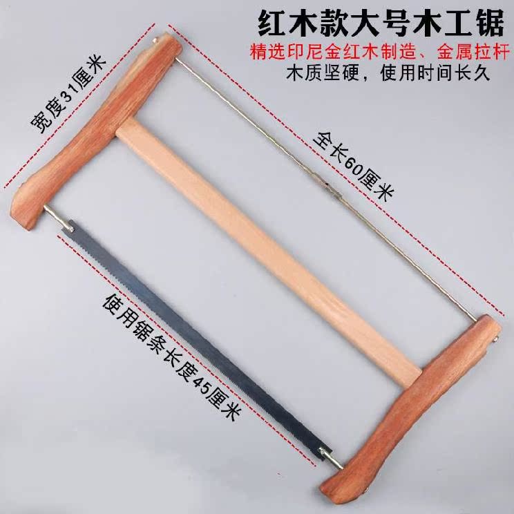 2021木e工锯锯子锯u型锯木工包邮木工手工钢丝锯曲线锯拉花锯