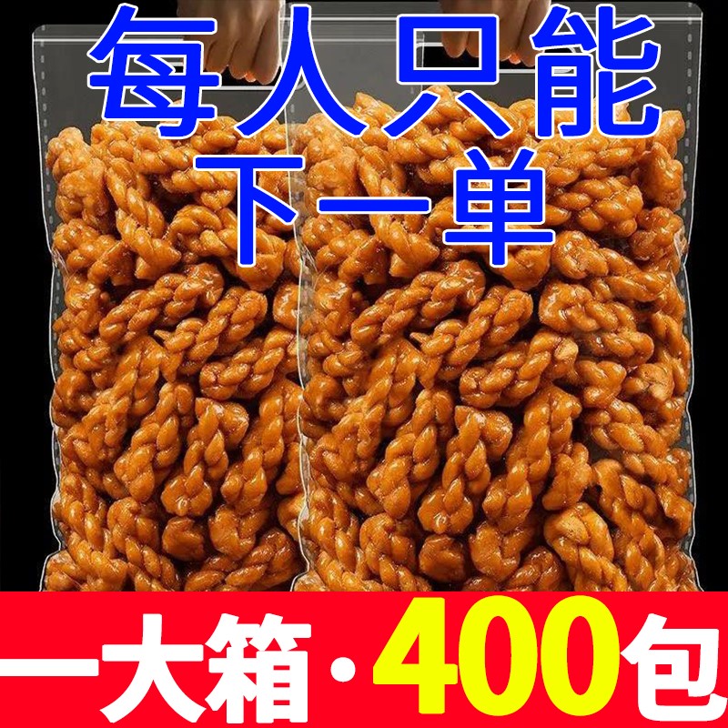 【买1箱送1箱】酥脆小麻花网红蜂蜜