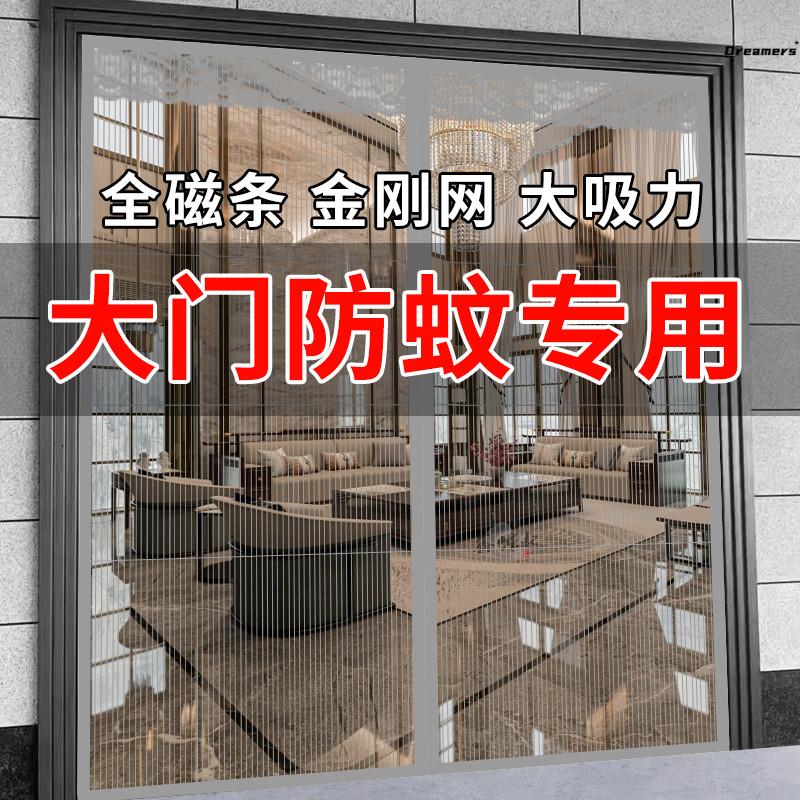 。农村自建房门帘大门专用夏天全磁条金刚网防蚊免打孔家用防猫纱