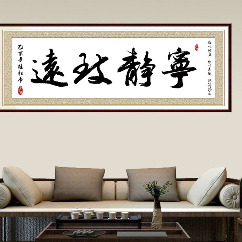 面装饰画励志墙贴画贴纸自粘墙纸书法字画书房客厅卧室办公室墙