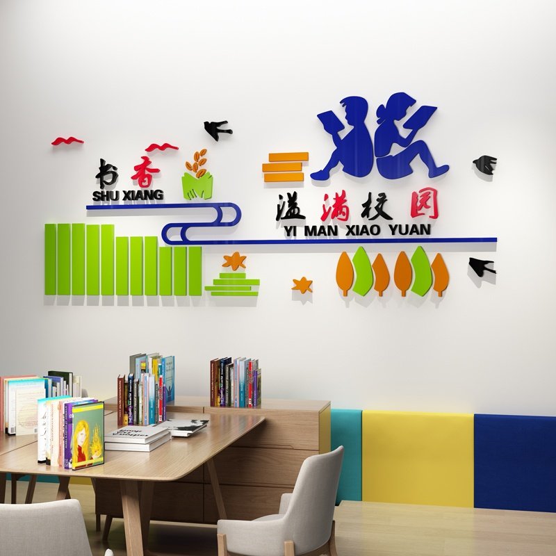 (今日6.5折)校园学习励志标语学校教室走廊文化墙面装饰亚克力3d立体