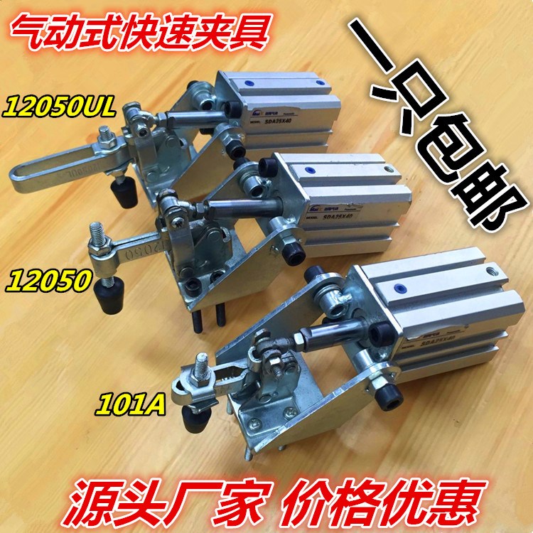 快速夹具压紧夹气动图片