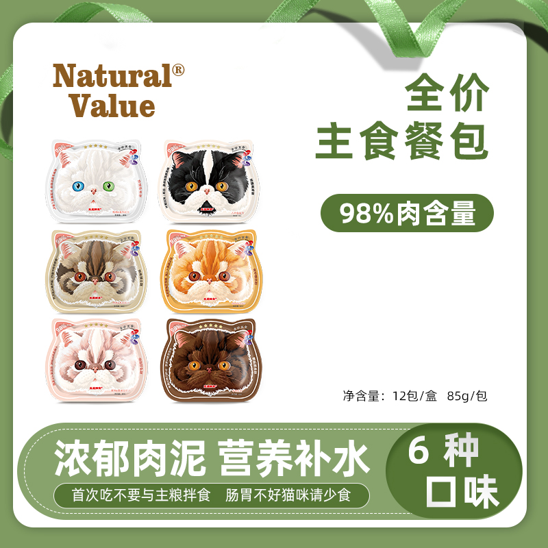 NaturalValue自然价值主食餐包简简单单肉包成幼猫通用全价鸡肉泥