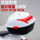 电动车后备箱摩托车尾箱踏板车电瓶自行车工具箱通用大容量储物箱