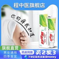 好皮肤草本抑菌乳膏官方正品蚊虫叮咬龙志堂好皮肤草本止痒软膏