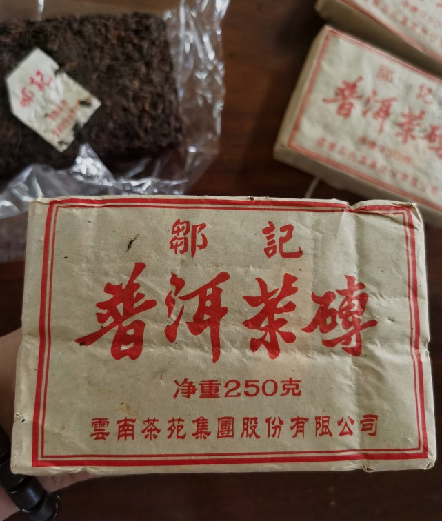 邹记熟砖 250克砖 2000原料 04年压制 云南茶苑集团邹记普洱熟茶