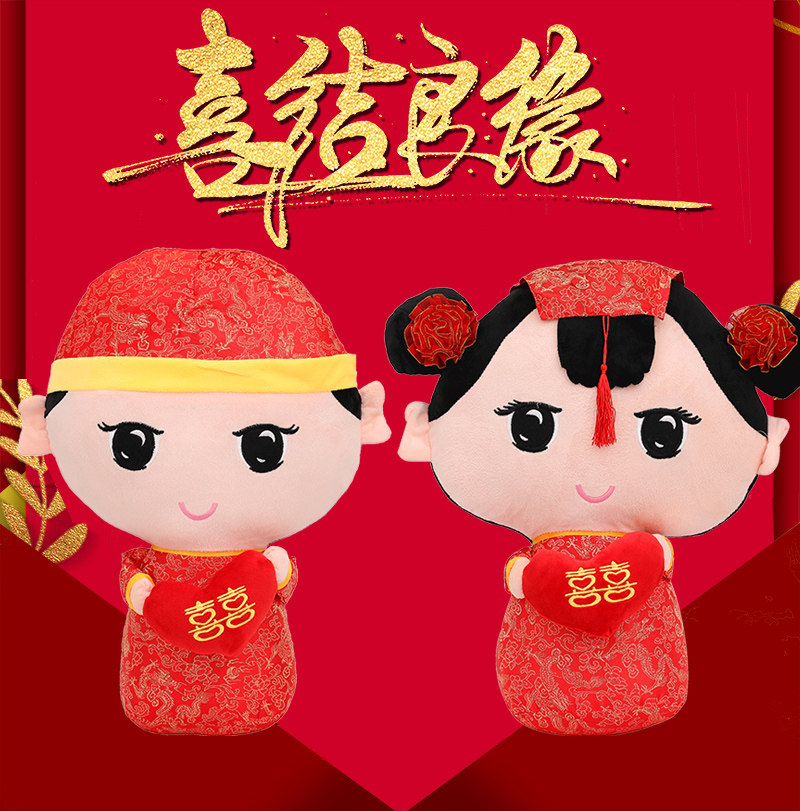 结婚娃娃一对婚庆压床娃娃早生贵子结婚压床摆件结婚抱枕金童玉女