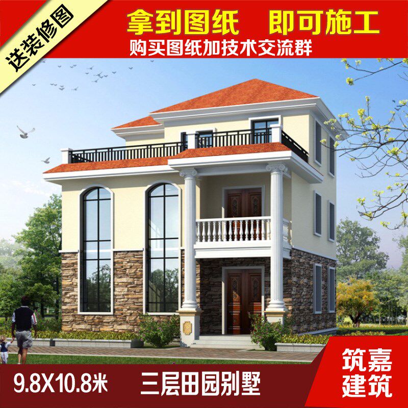 二层半别墅设计图纸自建房农村两层半自建房屋图设计全套施工