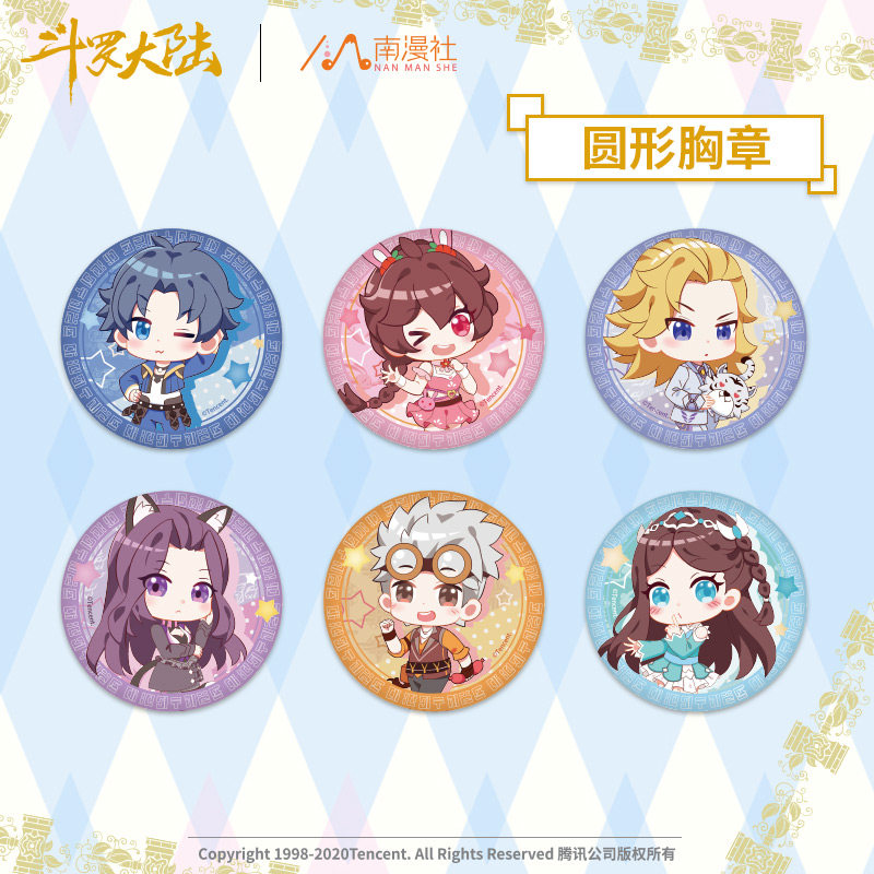 兑喵喵斗罗大陆马口铁胸章唐三小舞奥斯卡正版授权周边阅文好物