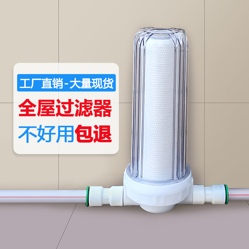 净恩泉中央净水器井水水塔阻垢碳前置过滤器家用自来水水管滤水器