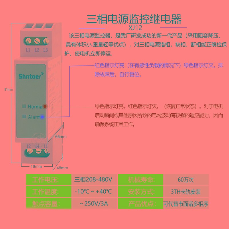 相序保护器xj12电梯继电器tl2238断相tg30s三相交流xj3-g缺相相续