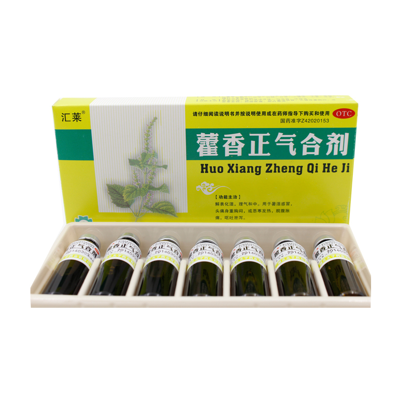 包邮】汇莱 藿香正气合剂 7支/盒 用于暑湿感冒头痛身重胸闷腹泻在类目 OTC药品/医疗器械/计生用品, OTC药品, 肠胃用药中 - 来自Buy2taobao.com提供专业的淘宝代购服务