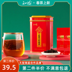 知福2022一级浓香型100g武夷山岩茶