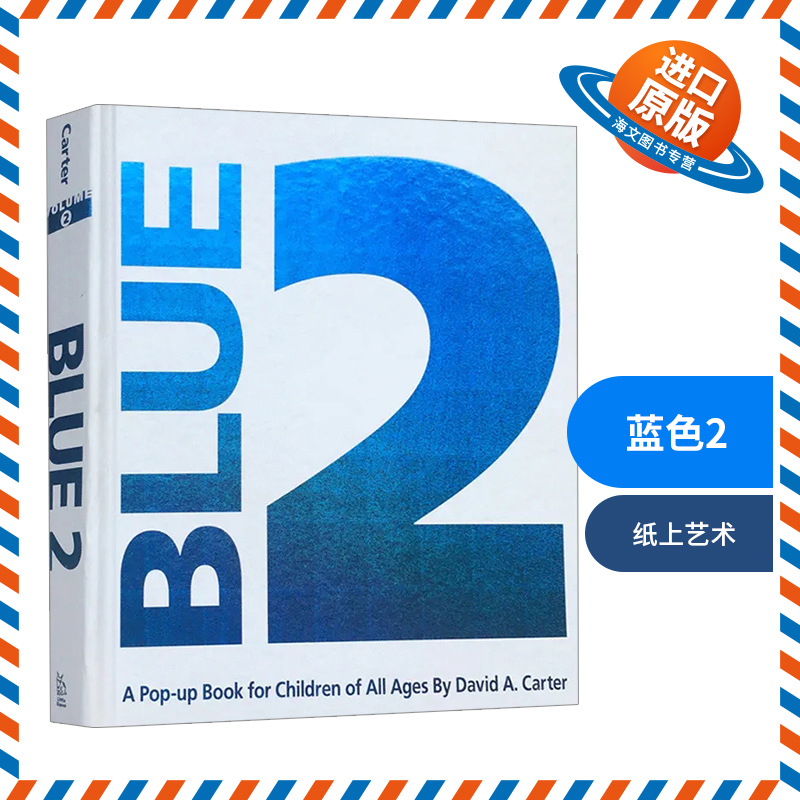 蓝色2 百变蓝2 创意3D立体书 英文原版绘本 Blue 2 Pop Up 纸上艺术 想象力 创造力 益智游戏书 英文版进口原版英语书籍儿童外文书