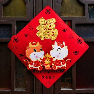 2021年大门福字贴子门贴立体创意牛年新过春节装饰布置4