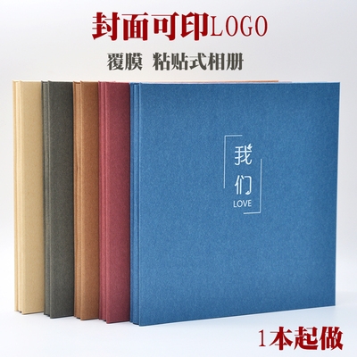 创意礼品纪念册大本18寸diy覆膜自粘贴式相册影集封面可定制logo