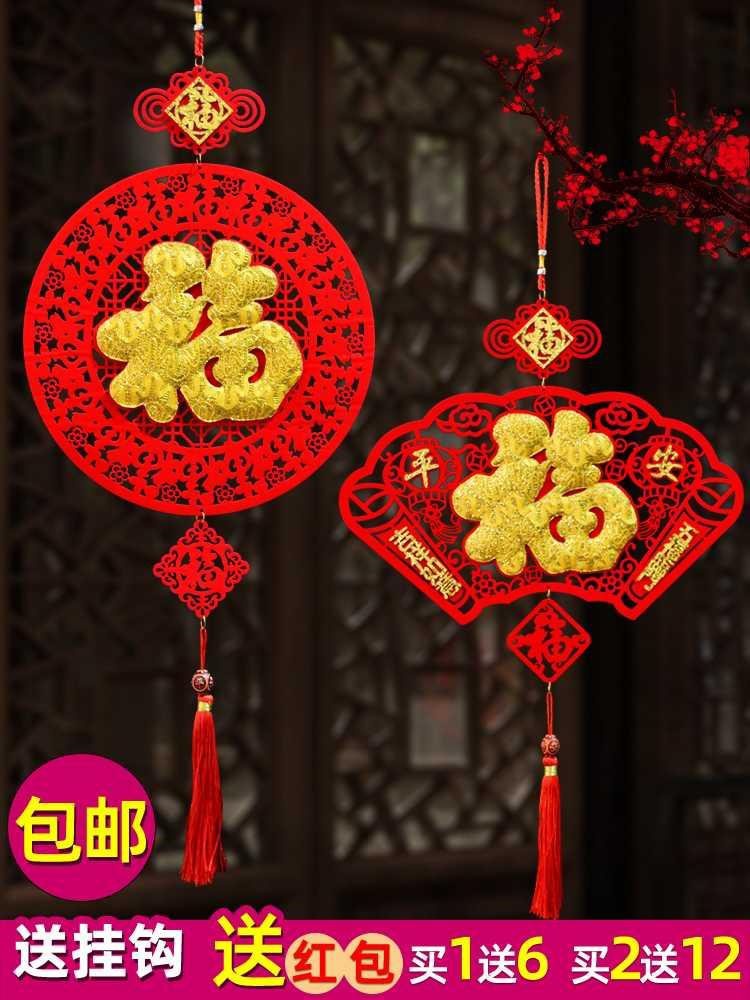 2021牛年挂饰新年装饰场景布置室内客厅门口春节过年中国结福挂件