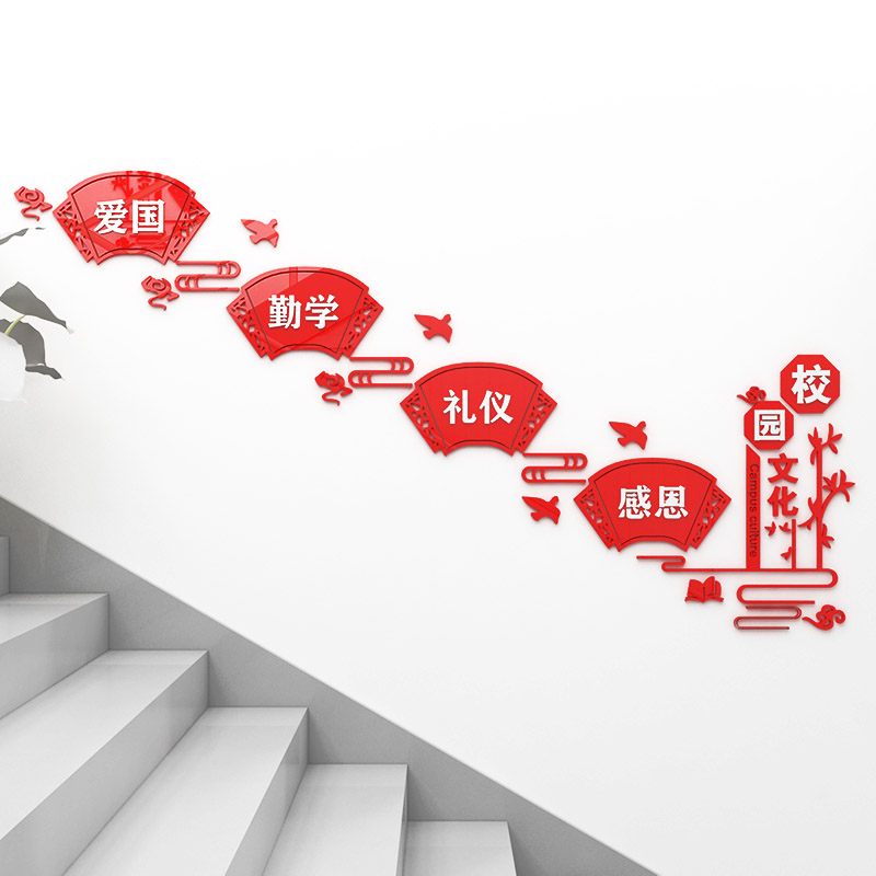 学校园文化墙贴走廊楼梯间墙面装饰标语爱国勤学亚克力3d立体文字
