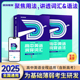 【官方旗舰店】2025高中英语洞穿词汇语法高考3500新高中英语词汇乱序版 高中英语语法全解大全一本通复习资料 高一二三适用全国版