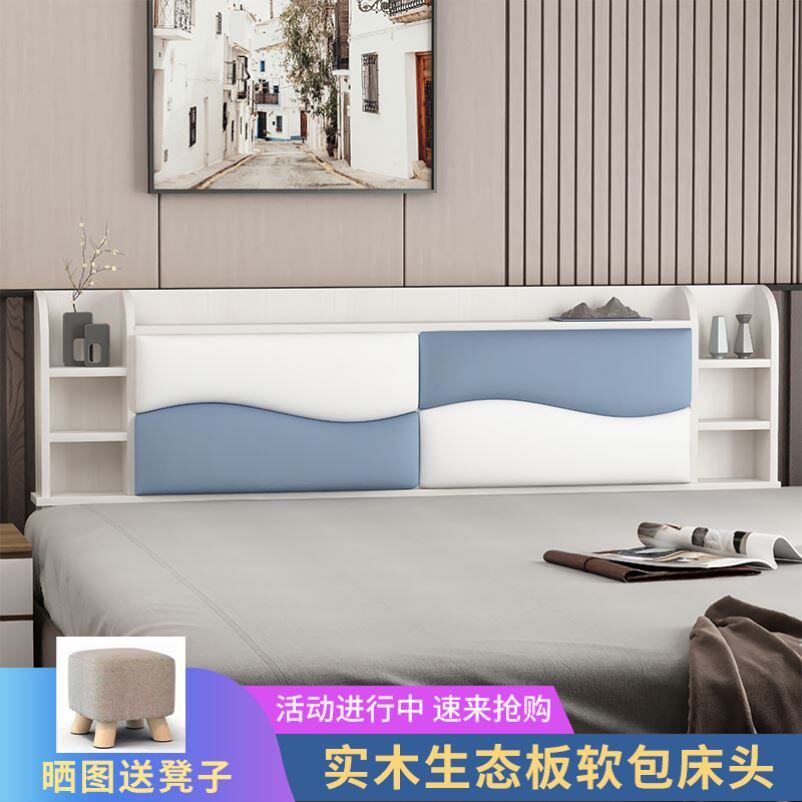 一米八床头