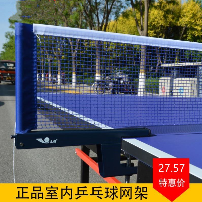 乒乓球网架大夹口隔拦球网便携式简易新款简约专用户外网格轻便式