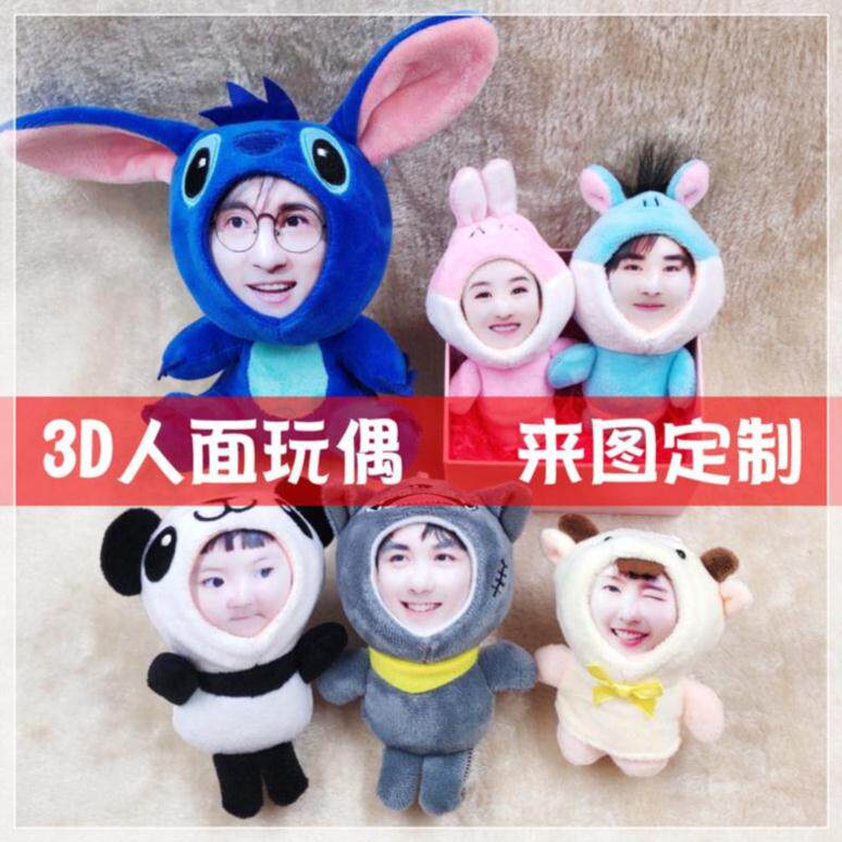 送女友送男友diy人物照片定制玩偶挂式韩版古风新品2019年少女