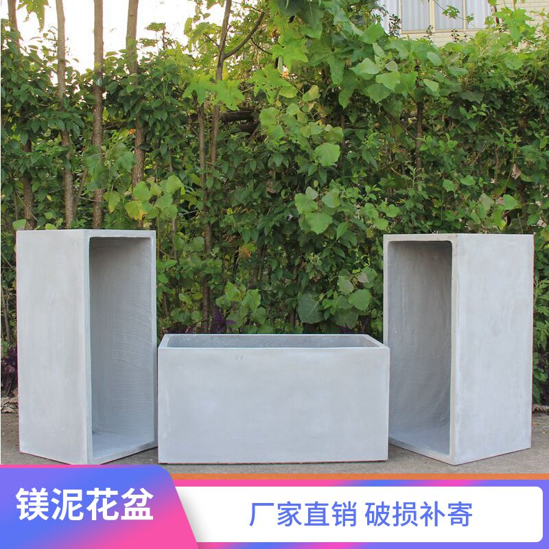 北欧水泥花盆长方形镁泥花箱特大号家庭阳台户外创意简约绿植马槽