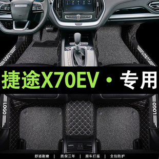 适用于捷途X70EV脚垫专用纯电动2019款捷途X70EV全包围脚垫主驾驶