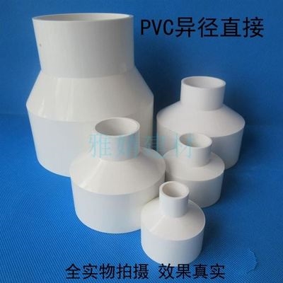 水管内插给接变转32pvc变直排水50~异接头75110径配件管件径直9化