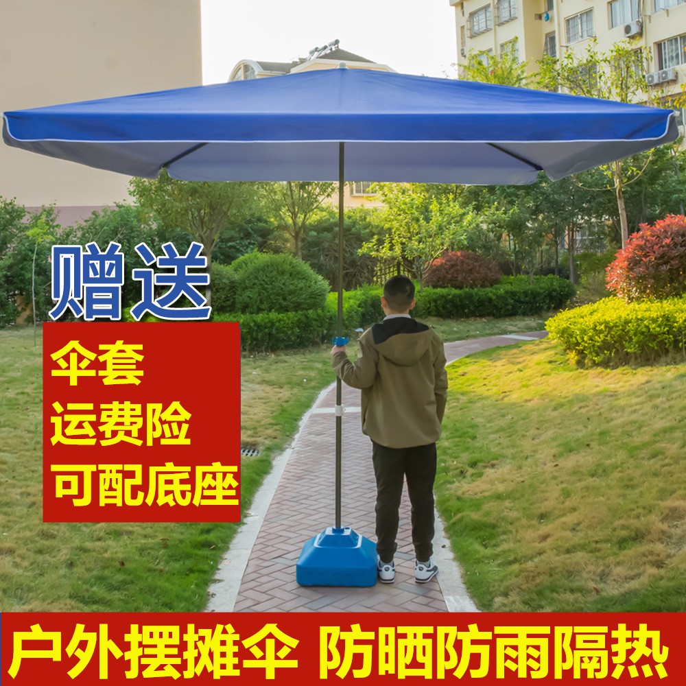 户外摆摊大方伞太阳伞印字大伞长方形遮阳伞大四方防风折叠地摊
