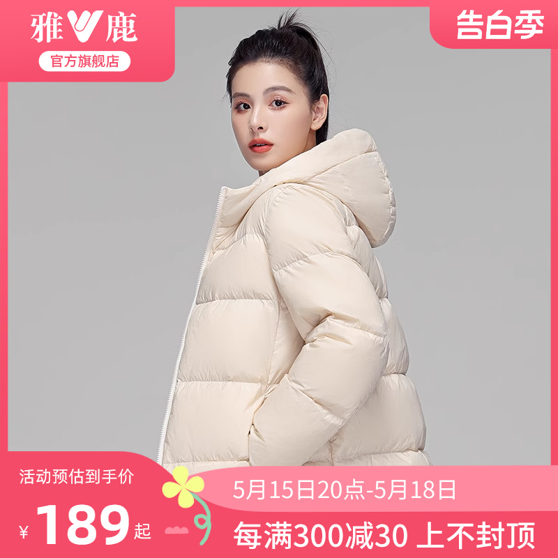 雅鹿轻薄款羽绒服女冬季2024新款