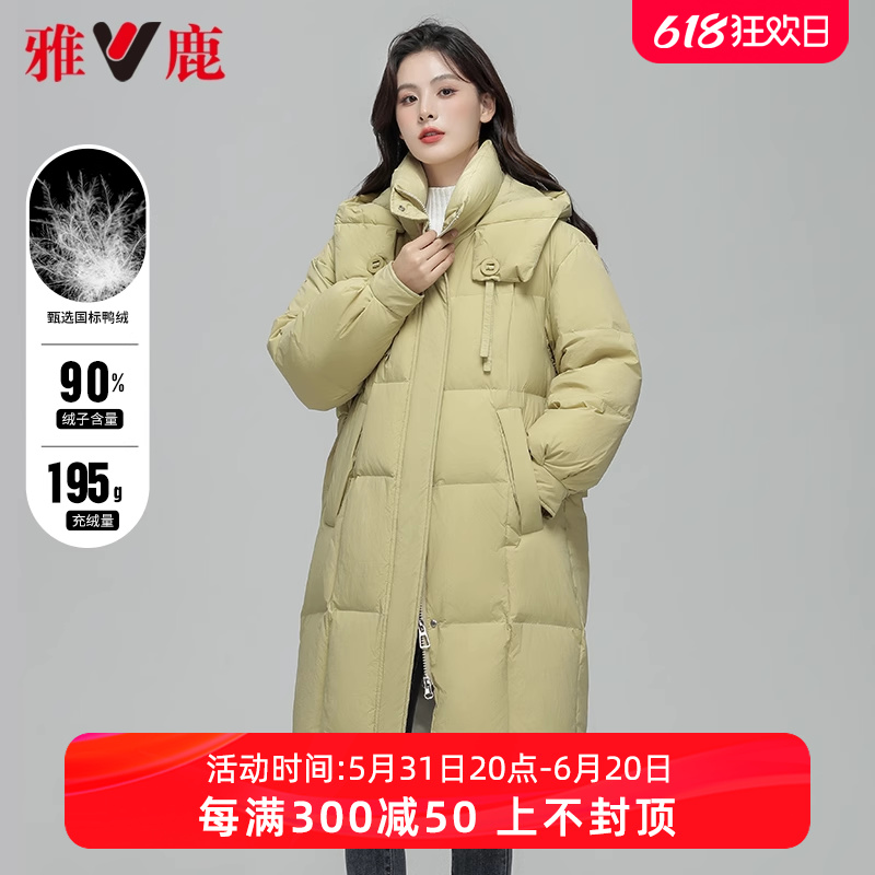 雅鹿官方旗舰店长款羽绒服女2024