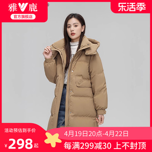 雅鹿中长款羽绒服女冬季2024新款时尚韩版可拆卸帽纯色保暖厚外套