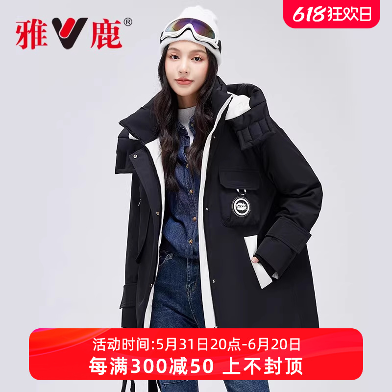 雅鹿官方旗舰店羽绒服女2024冬季