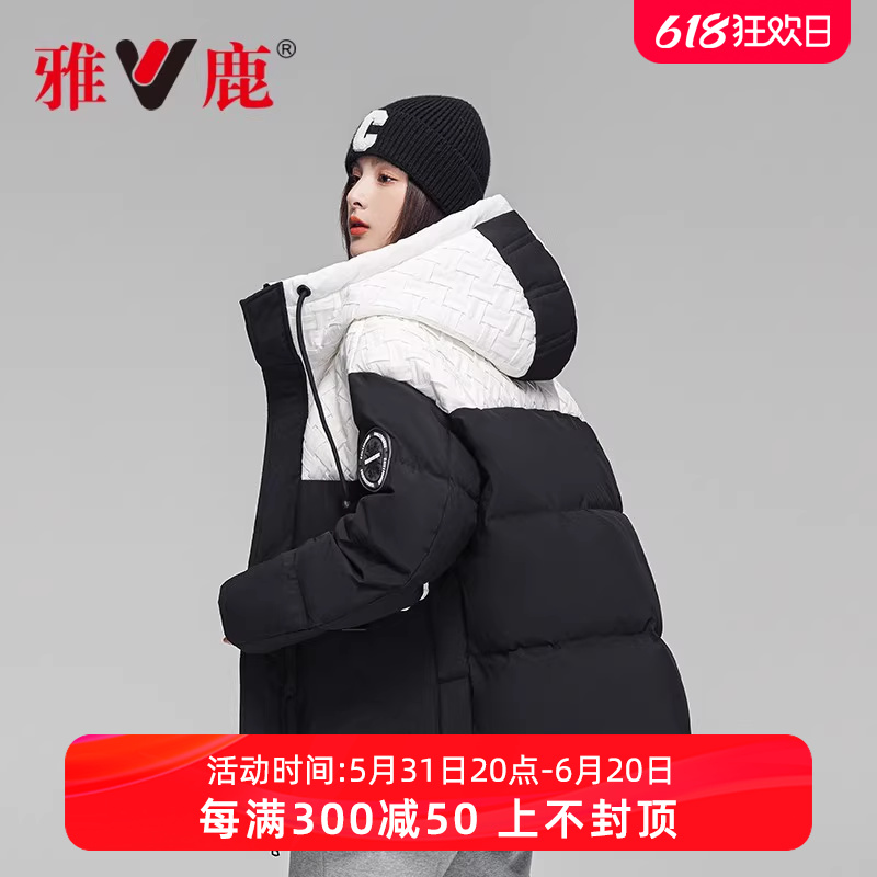 雅鹿旗舰店短款羽绒服女冬季2024