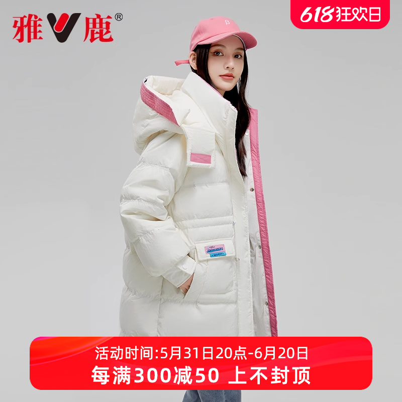 雅鹿羽绒服女冬季2024新款白色中